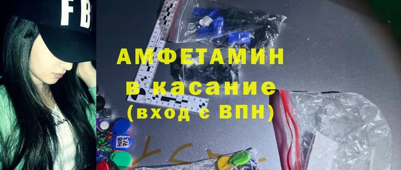 ссылка на мегу ONION  Высоцк  Amphetamine Premium 