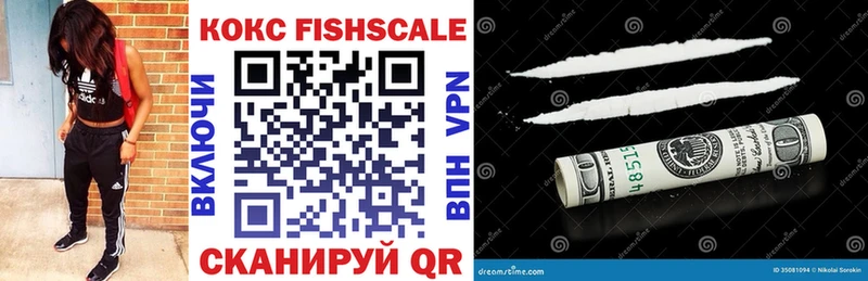 Кокаин Fish Scale Высоцк