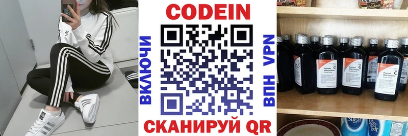 Кодеиновый сироп Lean Purple Drank omg tor Высоцк