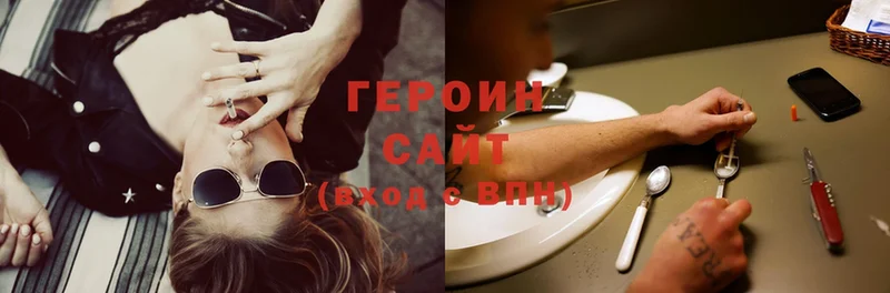 OMG tor  Высоцк  ГЕРОИН Heroin 