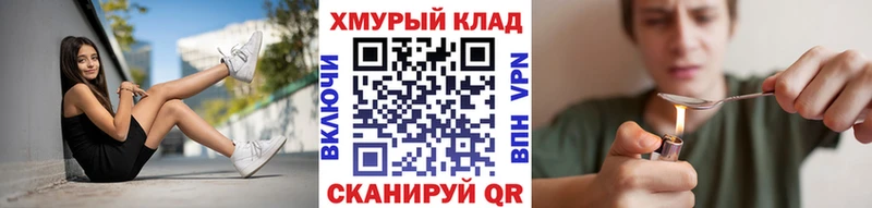 ГЕРОИН герыч  где купить наркоту  Высоцк 