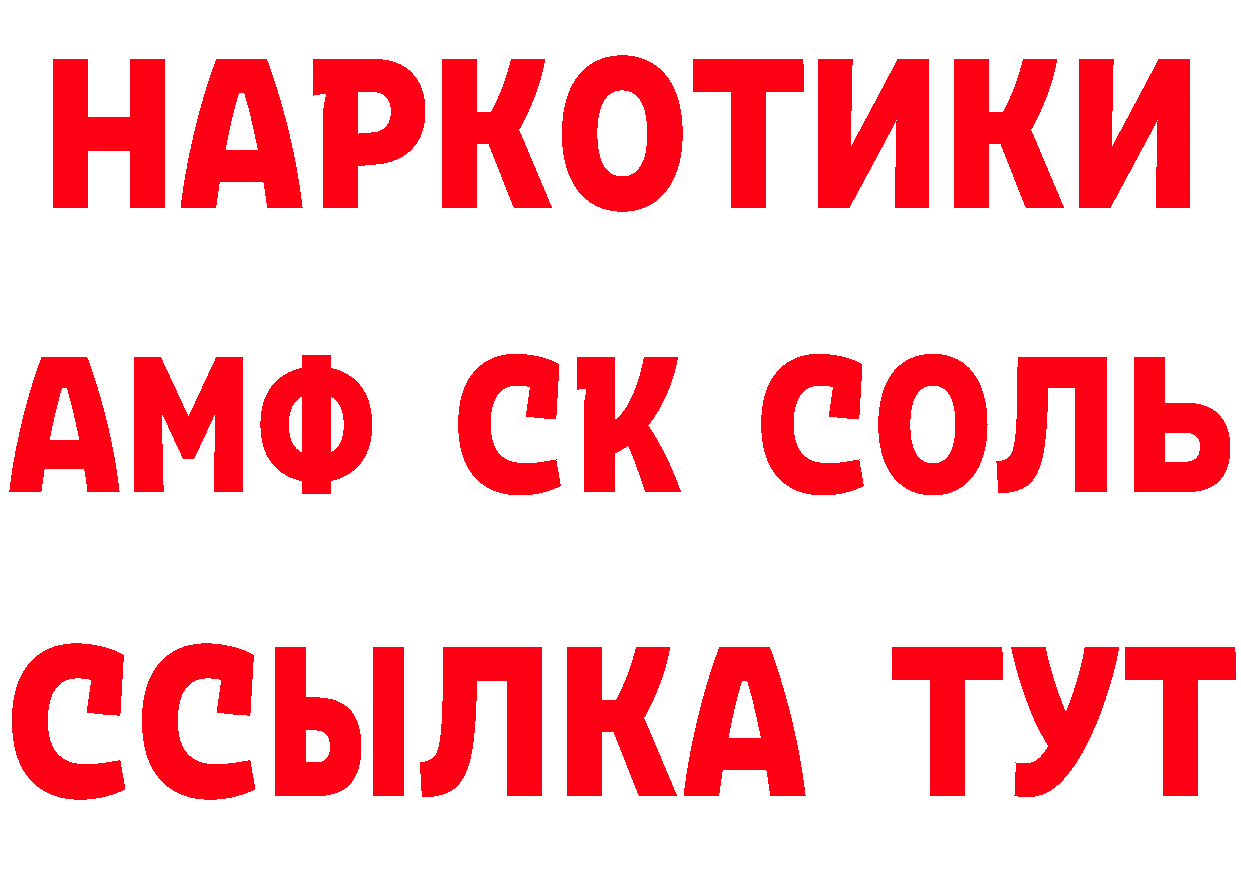 БУТИРАТ бутандиол ССЫЛКА даркнет мега Высоцк