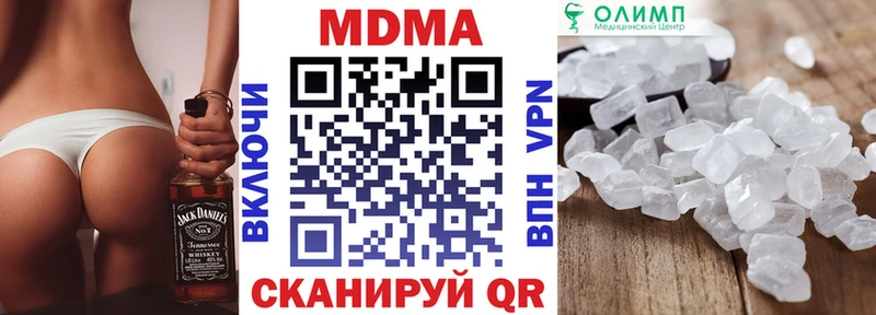 МДМА VHQ  купить наркотик  Высоцк 