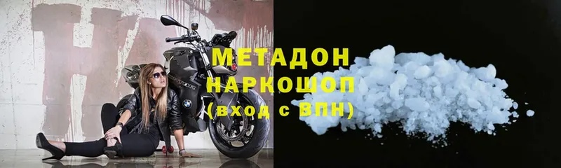 купить наркоту  Высоцк  МЕТАДОН VHQ 